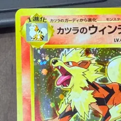 Blaine's Arcanine #59 Gym Challenge Japanese Holo NM/ 1997 Vintage One owner - Image 2