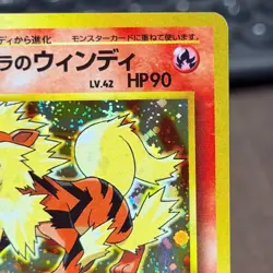 Blaine's Arcanine #59 Gym Challenge Japanese Holo NM/ 1997 Vintage One owner - Image 3