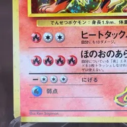 Blaine's Arcanine #59 Gym Challenge Japanese Holo NM/ 1997 Vintage One owner - Image 4