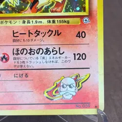 Blaine's Arcanine #59 Gym Challenge Japanese Holo NM/ 1997 Vintage One owner - Image 5