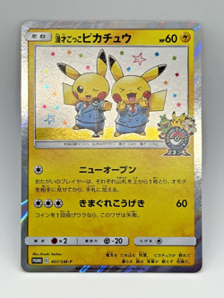 Manzai Pikachu 407/SM-P Pokemon Center Osaka DX Promo 2019 Japanese Card NM - Image 3