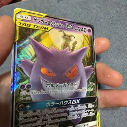 Pokemon TCG Gengar & Mimikyu GX Team Up 038/095 Holo Ultra Rare Japanese - Image 3