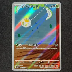 Tarountula 79/78 Art Rare SV1V: Violet Ex Pokemon TCG JPN - Image 1