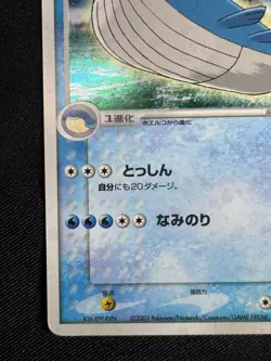 Wailord Holo 22/55 1st ED ADV Expansion Pack Japanese Pokemon Card E135 - Image 4