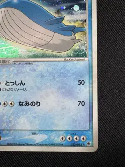Wailord Holo 22/55 1st ED ADV Expansion Pack Japanese Pokemon Card E135 - Image 5