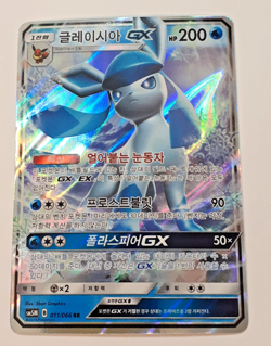 Pokemon Card Korean - Glaceon GX 011/066 SM5M - Holo near mint - see photos - Image 1