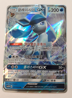 Pokemon Card Korean - Glaceon GX 011/066 SM5M - Holo near mint - see photos - Image 2
