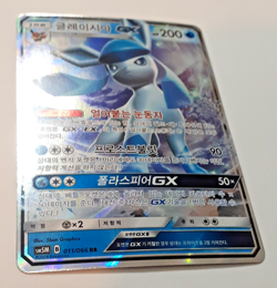 Pokemon Card Korean - Glaceon GX 011/066 SM5M - Holo near mint - see photos - Image 4