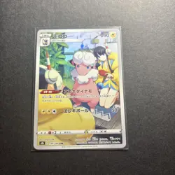 2021 Near Mint Pokemon Flaaffy 194/184 VMAX Climax S8B Japanese - Image 1