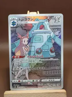 Bronzong 208/184 Character Rare VMAX Climax Pokemon Japanese Holo Near Mint - Image 1