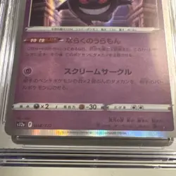 CGC 10 PRISTINE Pokemon Gengar 048/172 VSTAR Universe S12a Japanese Holo Rare - Image 4