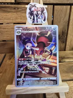 Ariados Character Rare S8b: VMAX Climax 205/184 NM Pokemon TCG - Image 1