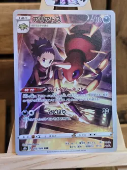 Ariados Character Rare S8b: VMAX Climax 205/184 NM Pokemon TCG - Image 2