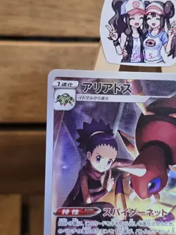Ariados Character Rare S8b: VMAX Climax 205/184 NM Pokemon TCG - Image 3