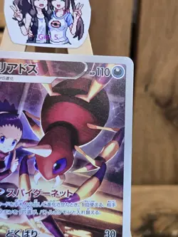 Ariados Character Rare S8b: VMAX Climax 205/184 NM Pokemon TCG - Image 4