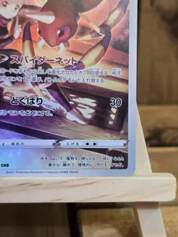 Ariados Character Rare S8b: VMAX Climax 205/184 NM Pokemon TCG - Image 5