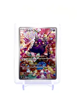 Japanese Morpeko 076/066 SV4K Ancient Roar Pokemon TCG NM - Image 1