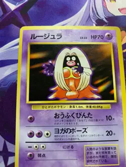 VG- Pokemon Card Jynx Base Set 124 No Rerity Card Japanese #503 - Image 2
