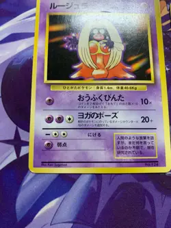 VG- Pokemon Card Jynx Base Set 124 No Rerity Card Japanese #503 - Image 3