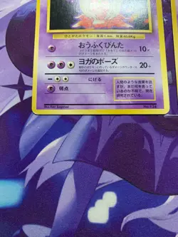 VG- Pokemon Card Jynx Base Set 124 No Rerity Card Japanese #503 - Image 4