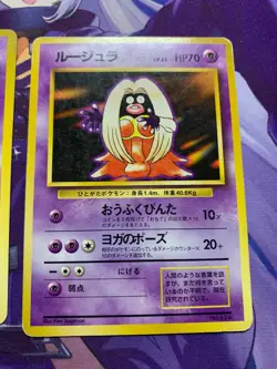 VG- Pokemon Card Jynx Base Set 124 No Rerity Card Japanese #503 - Image 5