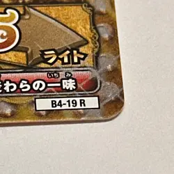 One Piece Kizuna Boost Card Battle Luffy B4-19 R 2016 Bandai - Image 4