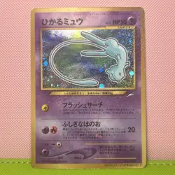 Shining Mew No.151 CoroCoro Comic Promo 2001 Japanese Holo Pokemon MP - Image 1