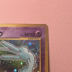 Shining Mew No.151 CoroCoro Comic Promo 2001 Japanese Holo Pokemon MP - Image 3