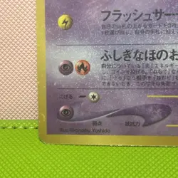 Shining Mew No.151 CoroCoro Comic Promo 2001 Japanese Holo Pokemon MP - Image 5