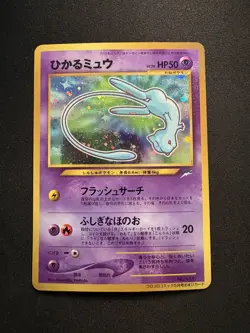 Shining Mew No.151 CoroCoro Comic Promo 2001 Japanese Holo Pokemon MP - Image 1