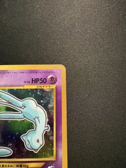 Shining Mew No.151 CoroCoro Comic Promo 2001 Japanese Holo Pokemon MP - Image 2