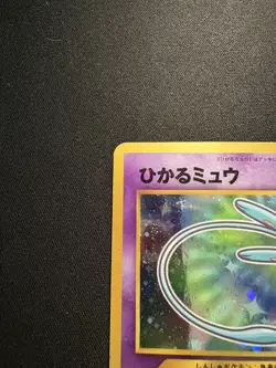 Shining Mew No.151 CoroCoro Comic Promo 2001 Japanese Holo Pokemon MP - Image 3