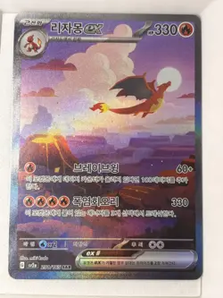 Pokemon TCG Charizard ex Scarlet & Violet-151 199/165 Holo SIR KOREAN - Image 2