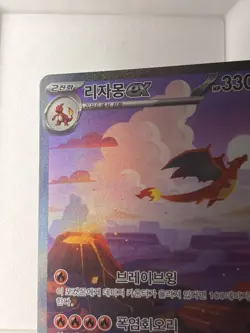 Pokemon TCG Charizard ex Scarlet & Violet-151 199/165 Holo SIR KOREAN - Image 3