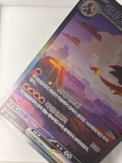 Pokemon TCG Charizard ex Scarlet & Violet-151 199/165 Holo SIR KOREAN - Image 4