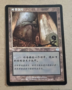 Cabal Coffers - Torment - Chinese (Simplified) - MTG - Magic the Gathering - Image 1