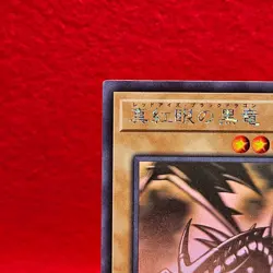 EX Yu-Gi-Oh! OCG Red Eyes Black Dragon Holographic Ghost Rare DP18-JP000 - Image 4