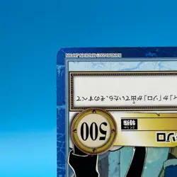 Luffy Zoro ONE PIECE Carddass Hyper Battle Trading Card TCG Anime Japan S96 B - Image 5
