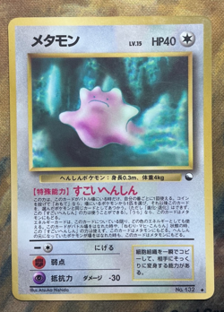 Ditto Vending Machine Glossy Cards Series 2 Regular Japanese No.132 1998 #3348 - Image 1