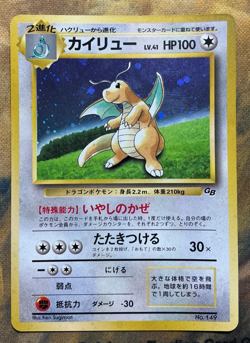 Dragonite GB Promo No.149 Holo 1998 Japanese Pokemon Card #3333 - Image 1