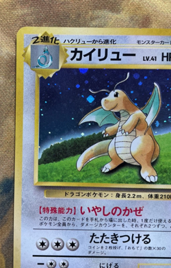 Dragonite GB Promo No.149 Holo 1998 Japanese Pokemon Card #3333 - Image 3