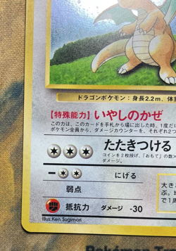 Dragonite GB Promo No.149 Holo 1998 Japanese Pokemon Card #3333 - Image 5