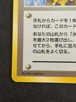 Pokemon Card Old Back Misty's Tears (No Mark) First Edition (Overseas - Image 4