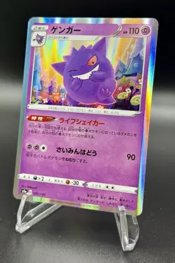 2020 Pokemon Japanese Sword & Shield Shiny Star V Gengar Holo Rare 071/190- NM - Image 2