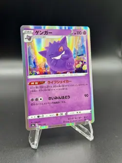 2020 Pokemon Japanese Sword & Shield Shiny Star V Gengar Holo Rare 071/190- NM - Image 3
