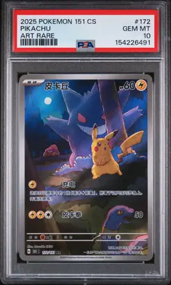2025 POKEMON SIMPLIFIED CHINESE 151 C-COLLECTION 151 ART RARE PIKACHU PSA 10 - Image 1