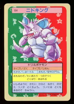 1997 Nidoking No.034 Topsun 1st Print Blue Back Rare Japanese Pokemon Card - Image 1