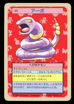 1997 Ekans No.023 Topsun 1st Print Blue Back Rare Japanese Pokemon Card - Image 1