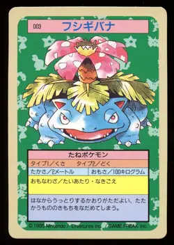 1997 Venusaur No.003 Topsun 1st Print Blue Back Rare Japanese Pokemon Card - Image 1