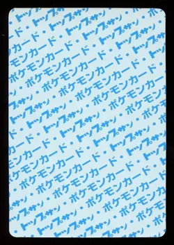 1997 Venusaur No.003 Topsun 1st Print Blue Back Rare Japanese Pokemon Card - Image 2
